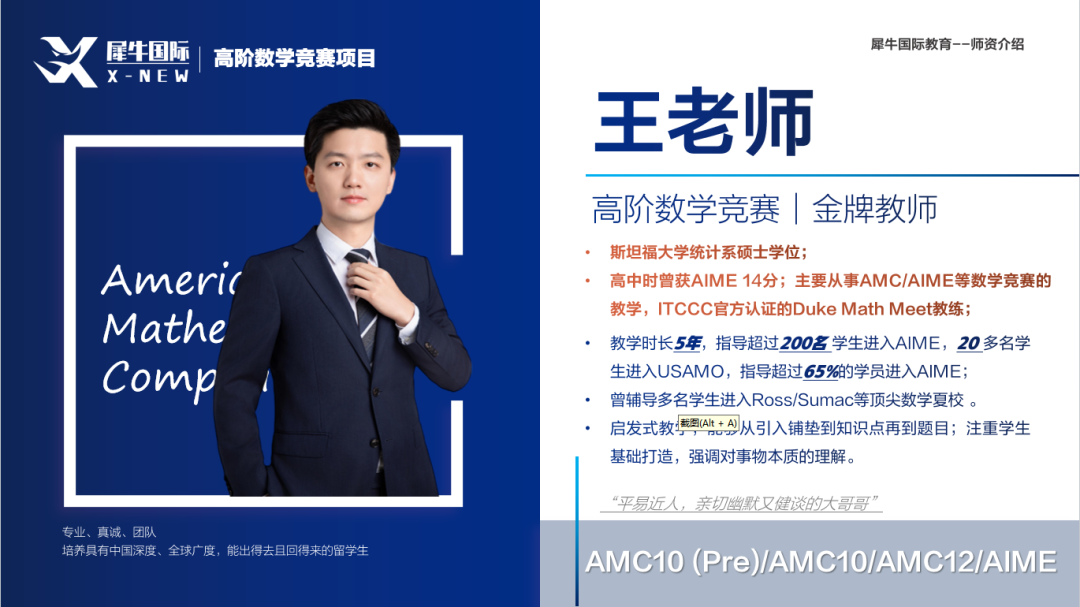 AMC8数学竞赛