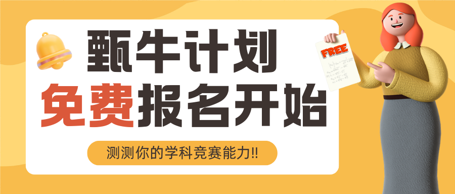 AMC8数学竞赛