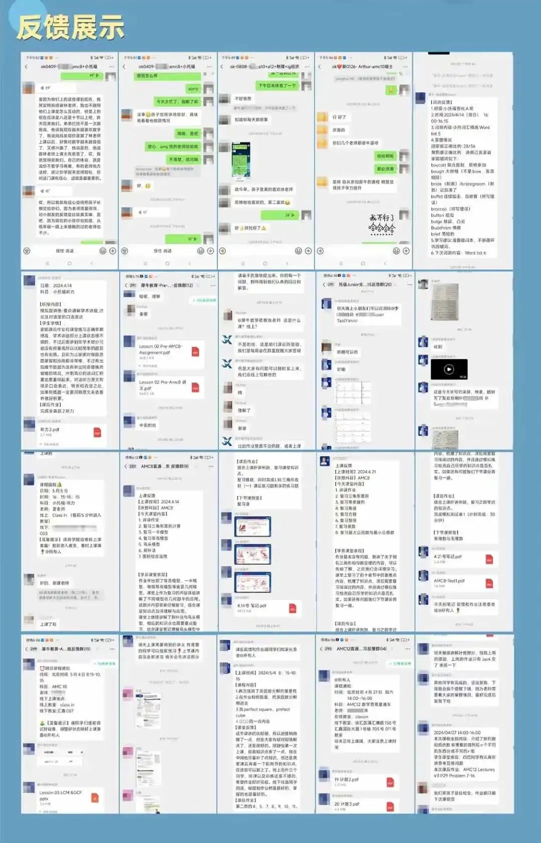 AMC8数学竞赛