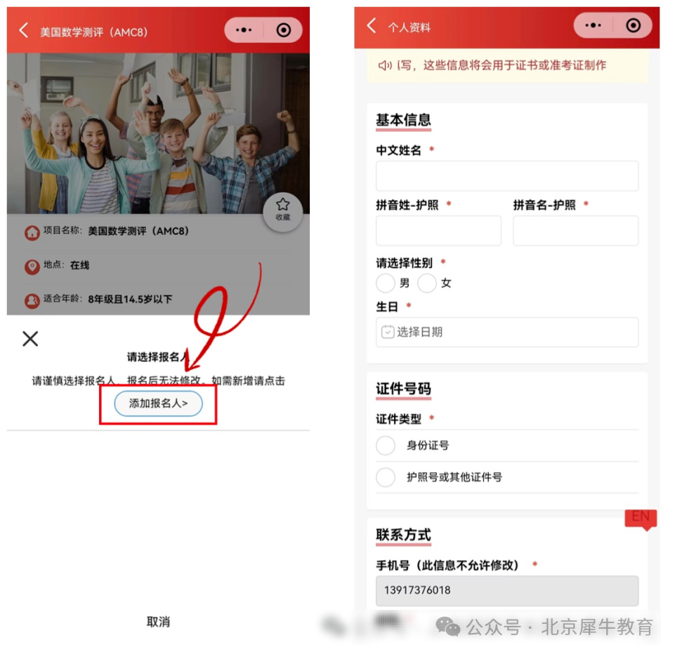 AMC8/10/12数学竞赛