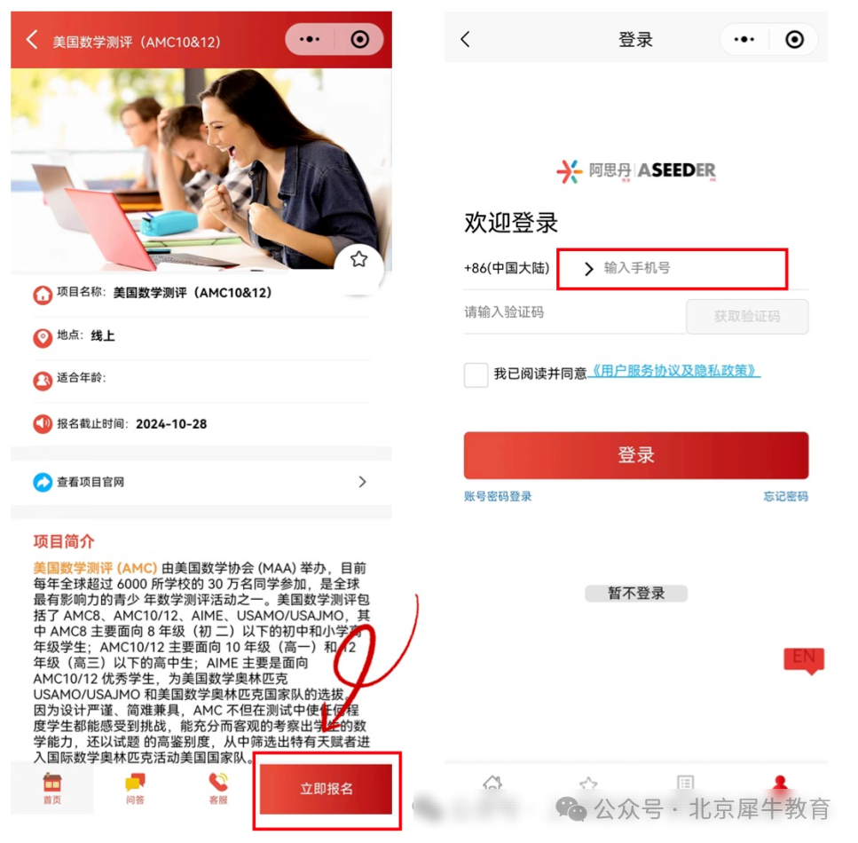 AMC8/10/12数学竞赛