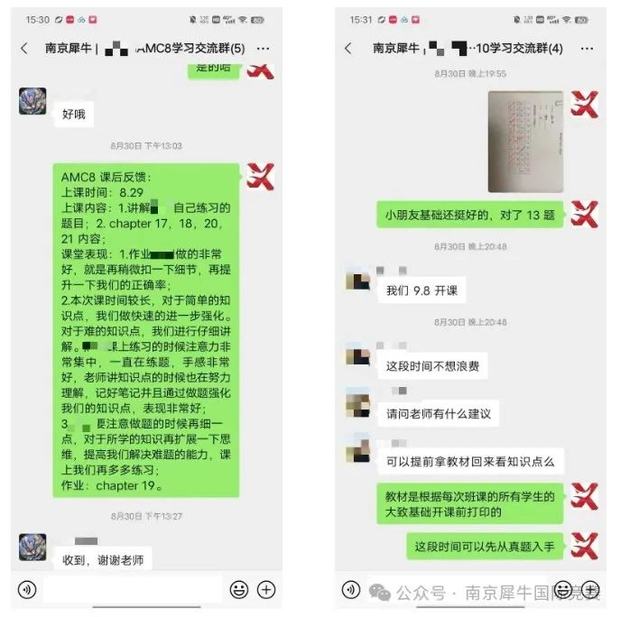AMC8数学竞赛