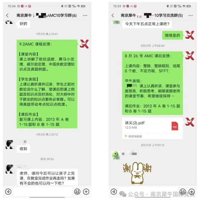 AMC8数学竞赛