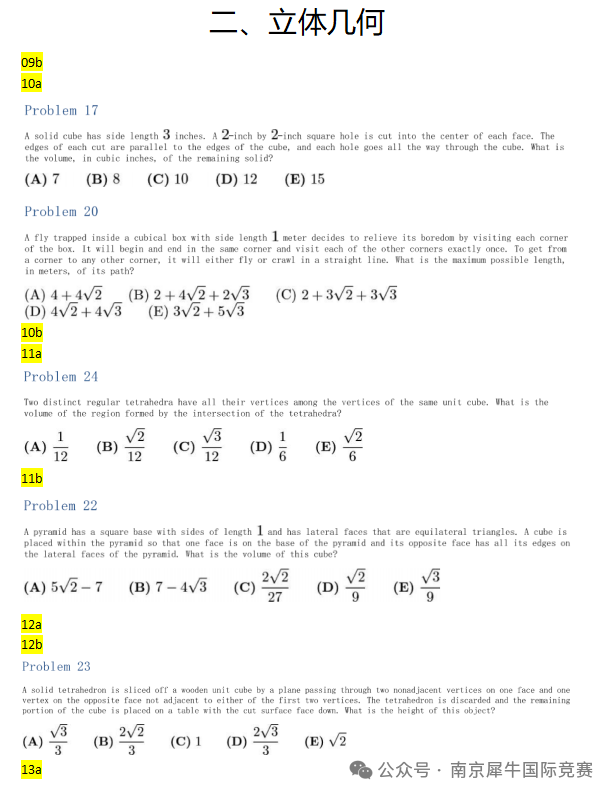 AMC8数学竞赛