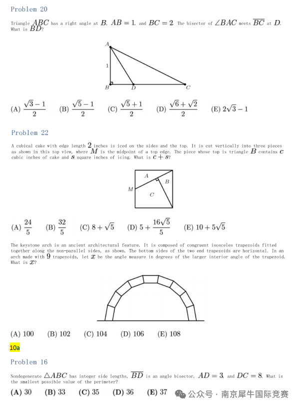 AMC8数学竞赛