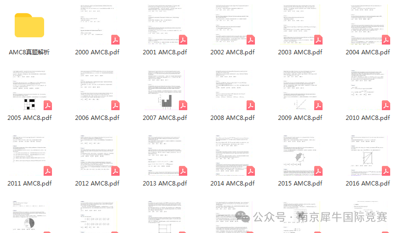 AMC8数学竞赛