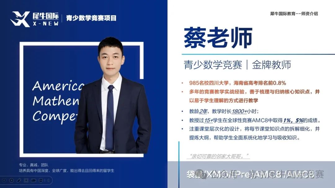AMC8数学竞赛