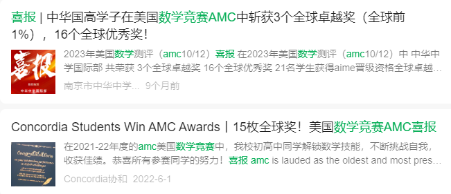 AMC8数学竞赛