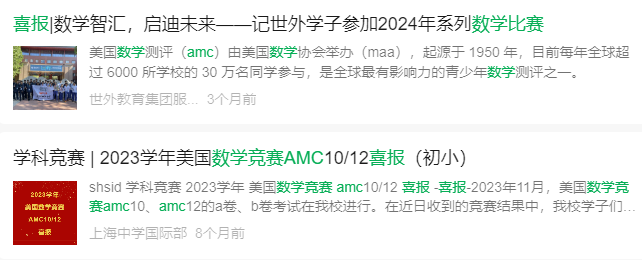 AMC8数学竞赛