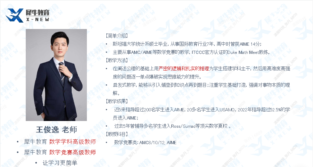 AMC10数学竞赛