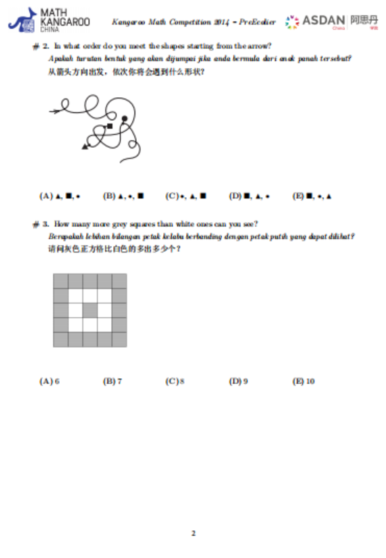 袋鼠数学竞赛