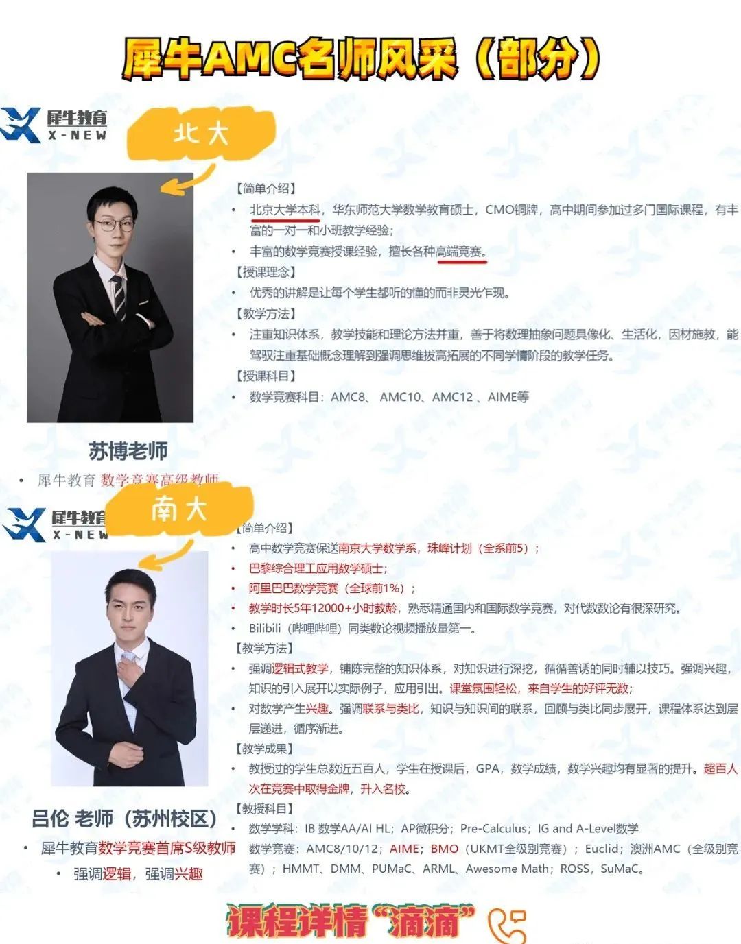 AMC10数学竞赛
