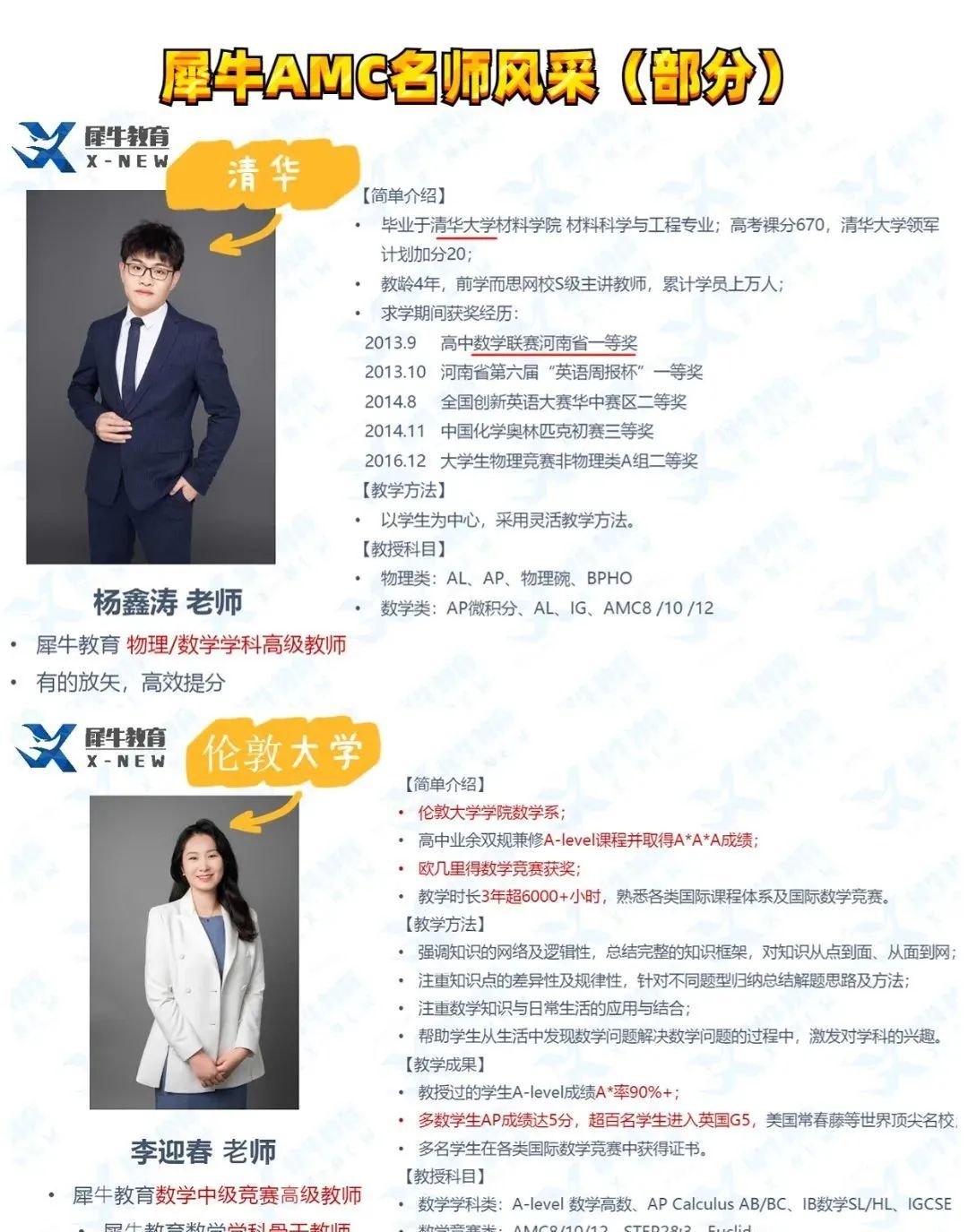 AMC10数学竞赛
