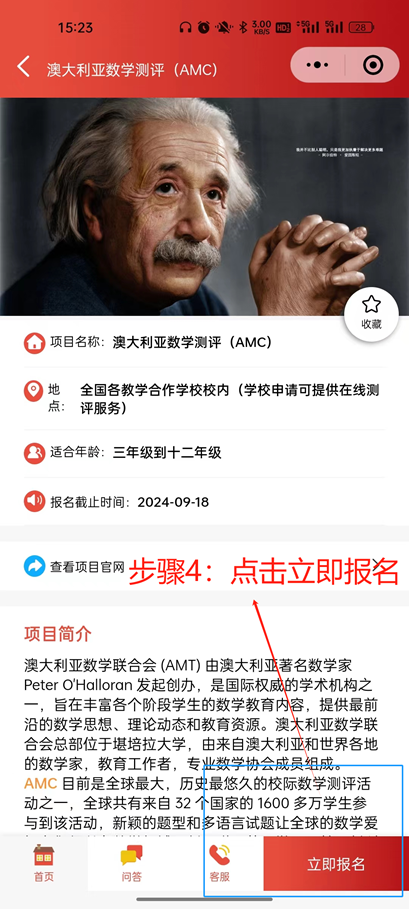 澳洲AMC数学竞赛