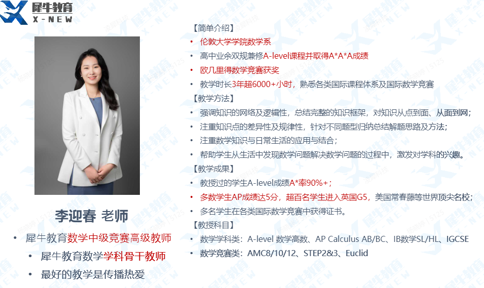AMC8数学竞赛