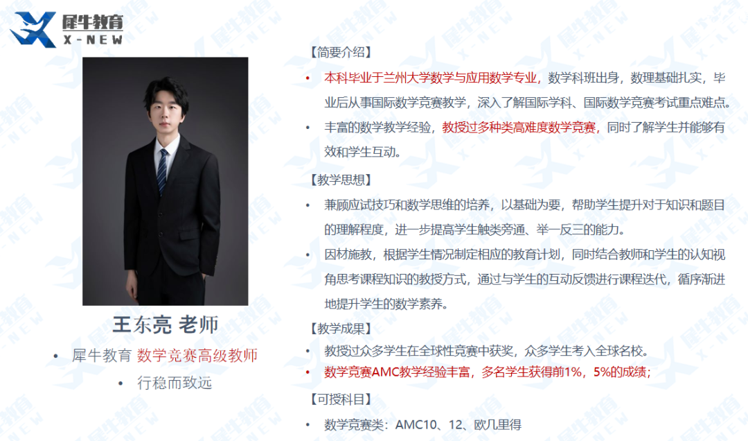 AMC10数学竞赛