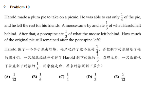 AMC8数学竞赛