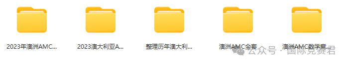 澳洲AMC