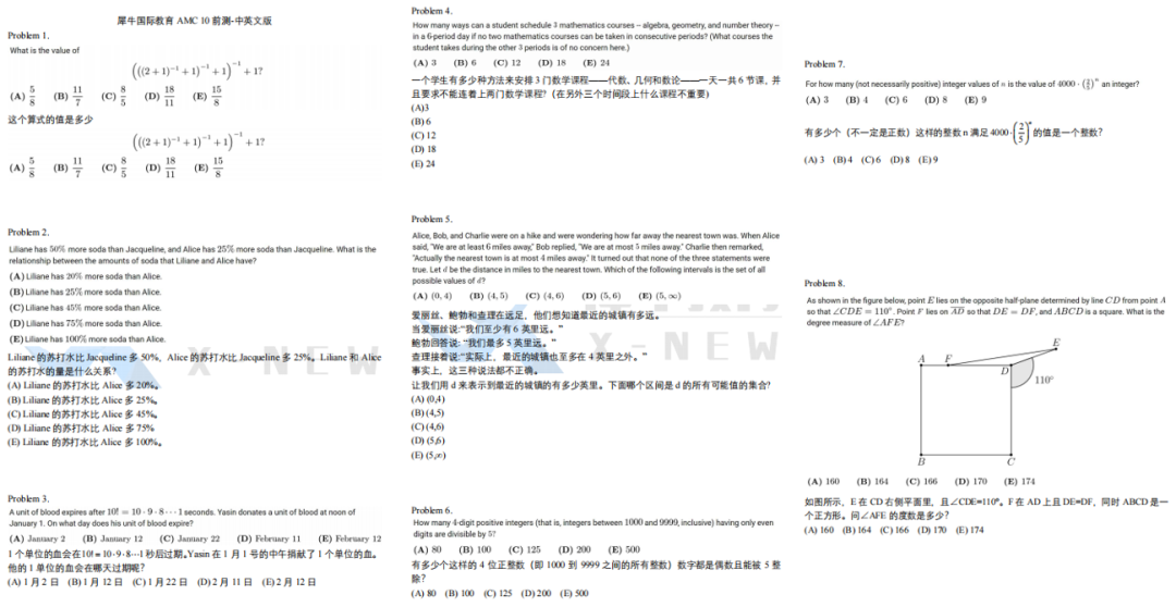 AMC10数学竞赛