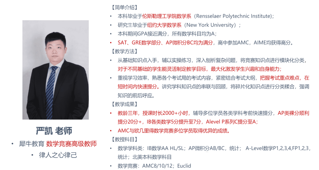 AMC10数学竞赛