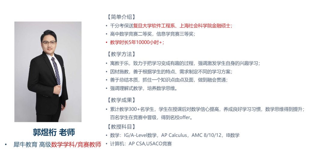 AMC10数学竞赛