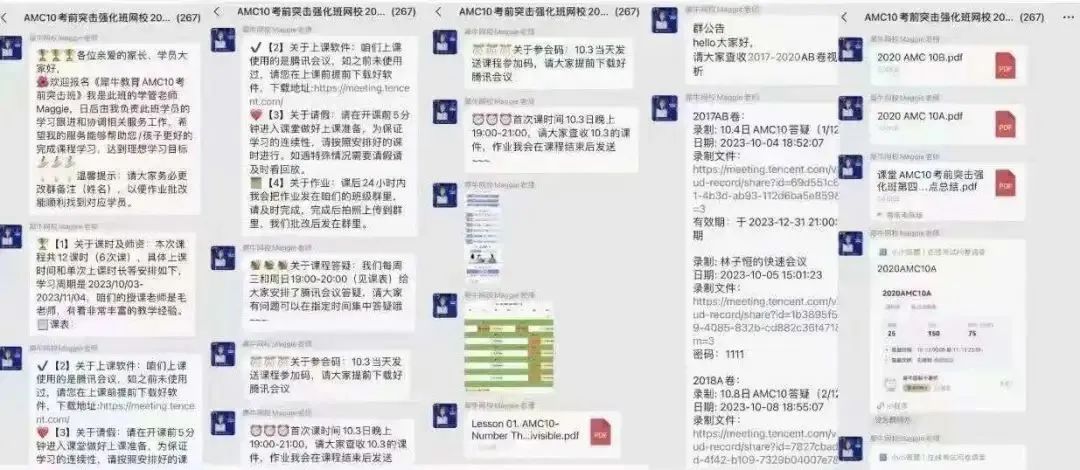 AMC10数学竞赛
