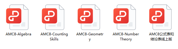 AMC8数学竞赛