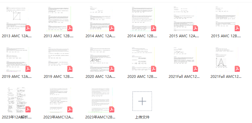 amc12数学竞赛