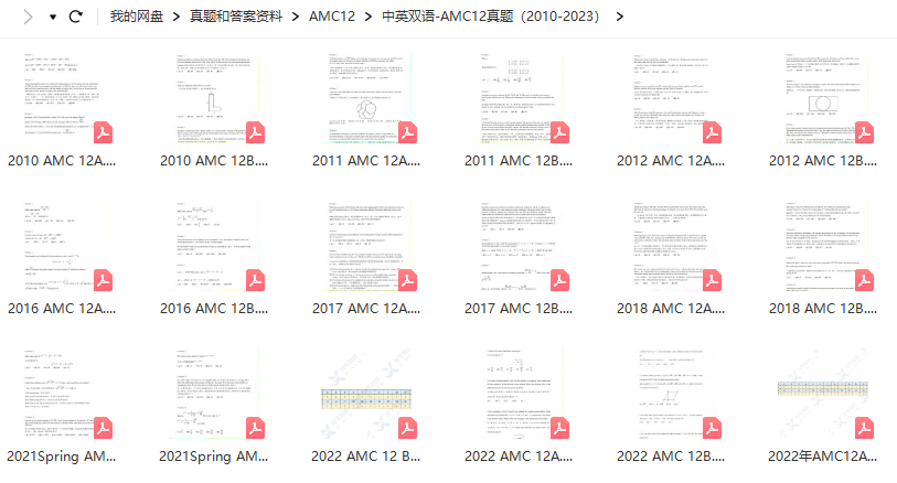 amc12数学竞赛
