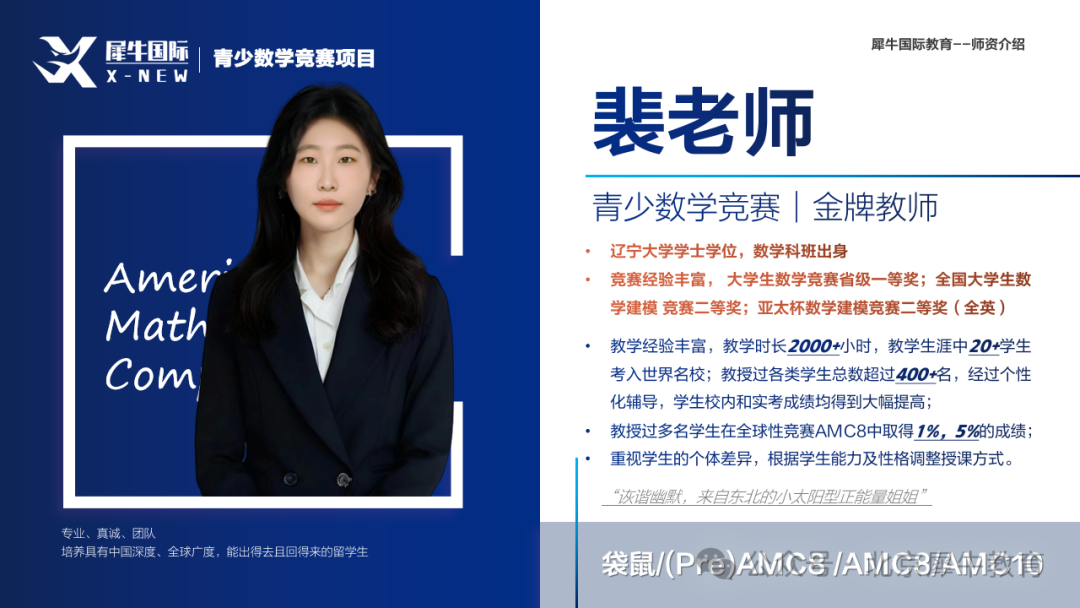 AMC8数学竞赛