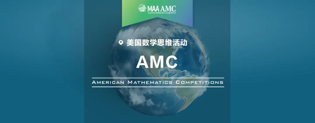 AMC8数学竞赛