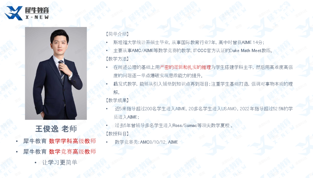 AMC8数学竞赛