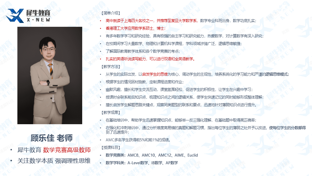 AMC8数学竞赛