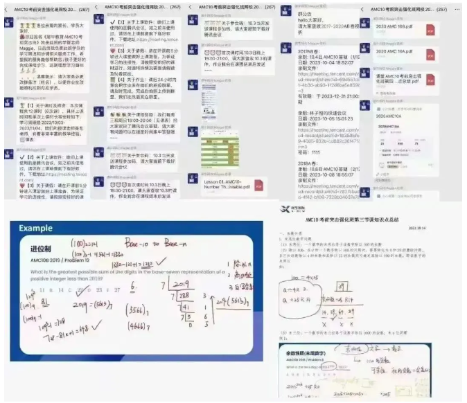 AMC8数学竞赛