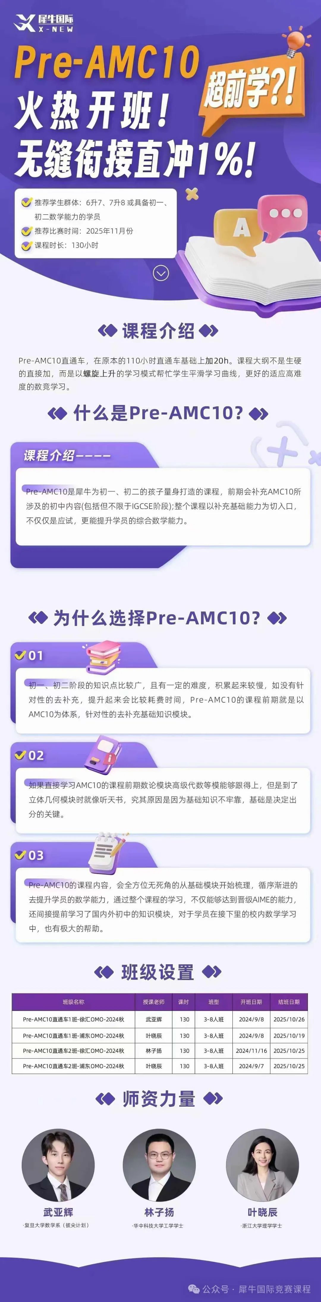 AMC10数学竞赛
