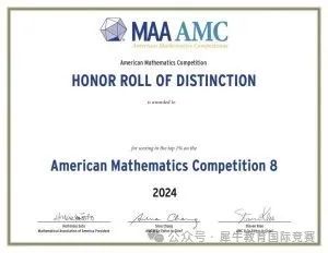 AMC8竞赛