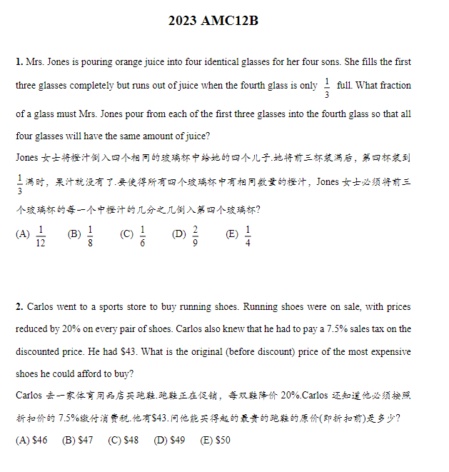 AMC12数学竞赛