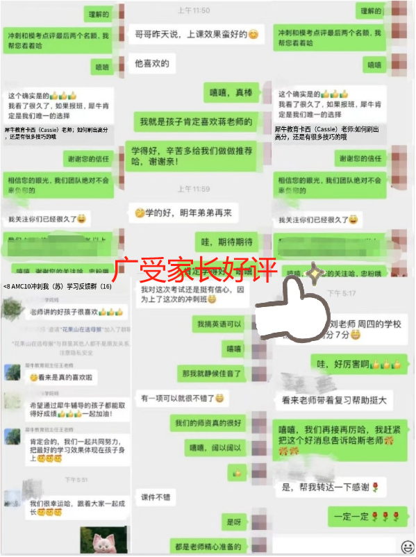 AMC8数学竞赛
