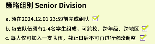 SIC竞赛