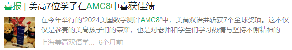 AMC8数学竞赛