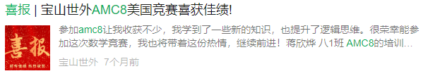 AMC8数学竞赛