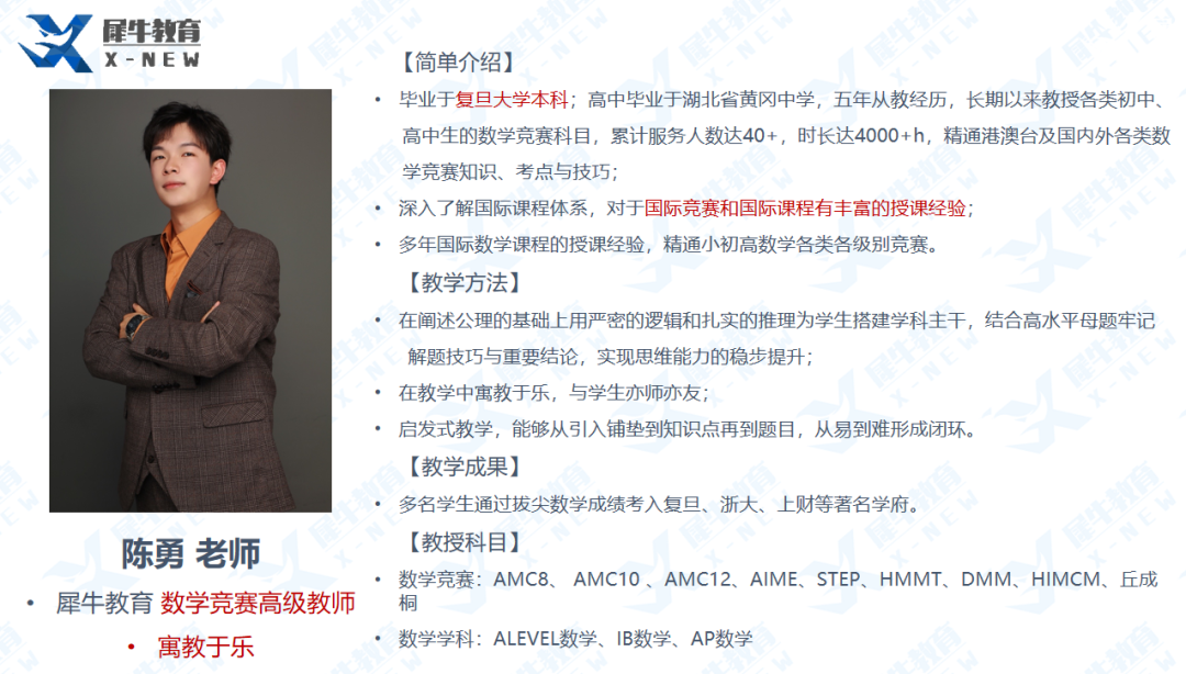 AMC8数学竞赛