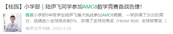AMC8数学竞赛