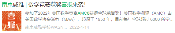 AMC8数学竞赛