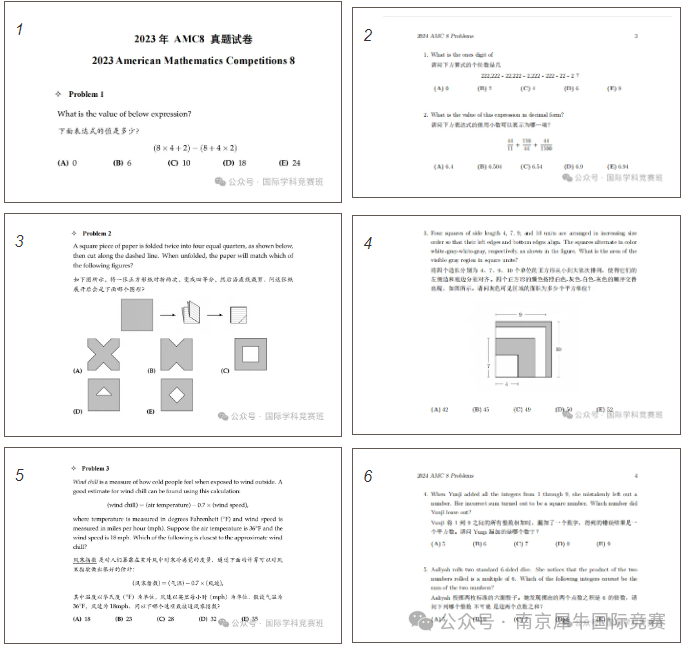 AMC8数学竞赛