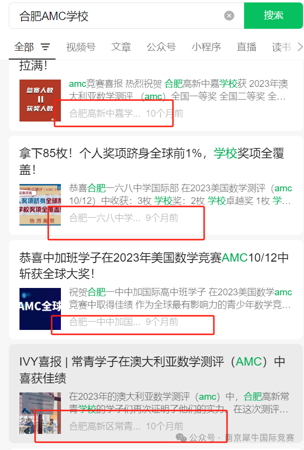 AMC8数学竞赛