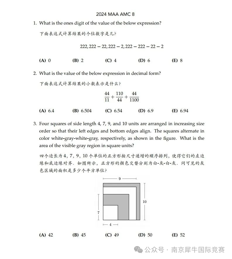 图AMC8数学竞赛