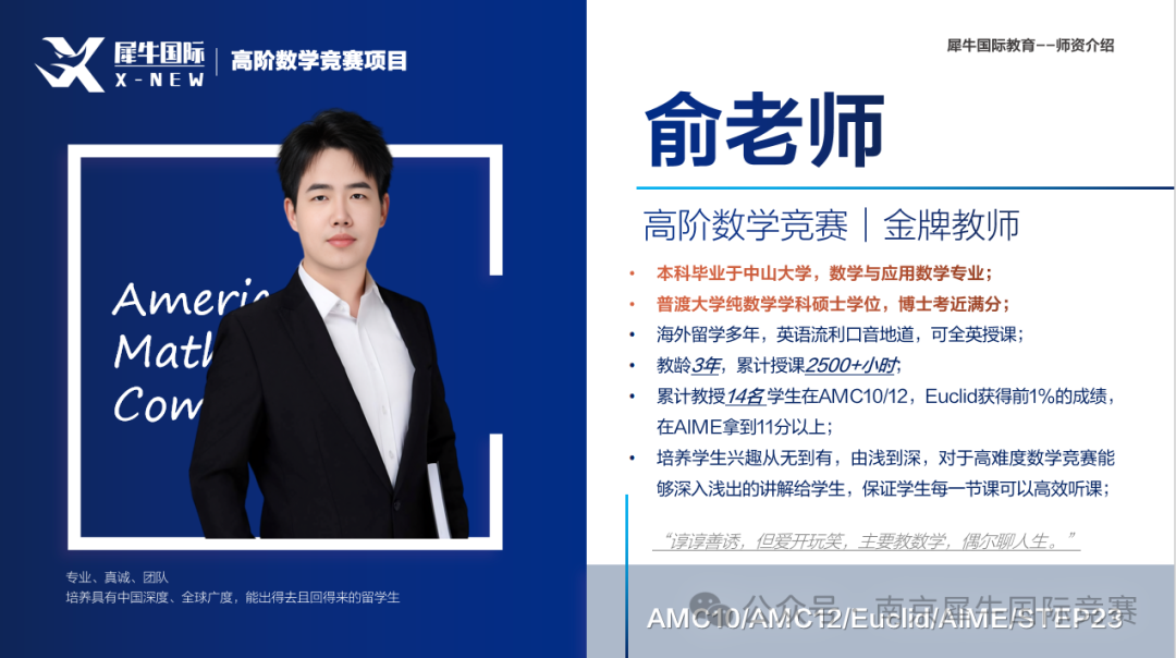 AMC8数学竞赛