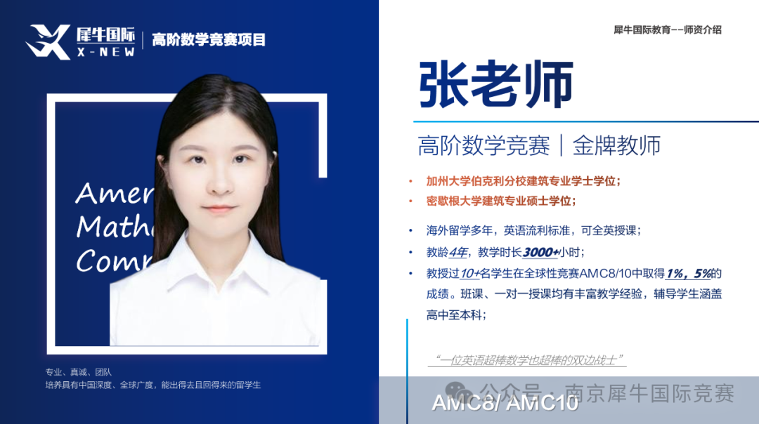 AMC8数学竞赛