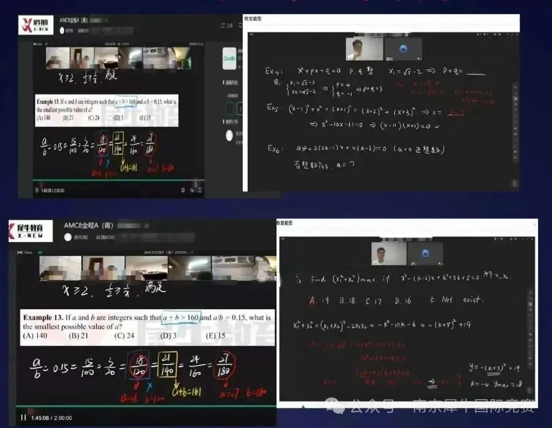 AMC8数学竞赛